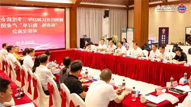 赣州经开区2023年三季度政企圆桌会在<a href='http://4hl.janicemarriott.com'>欧博压球下载</a>顺利召开